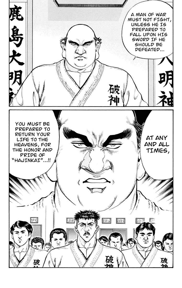 Page 21 Chapter 17 Ukyo no Ozora