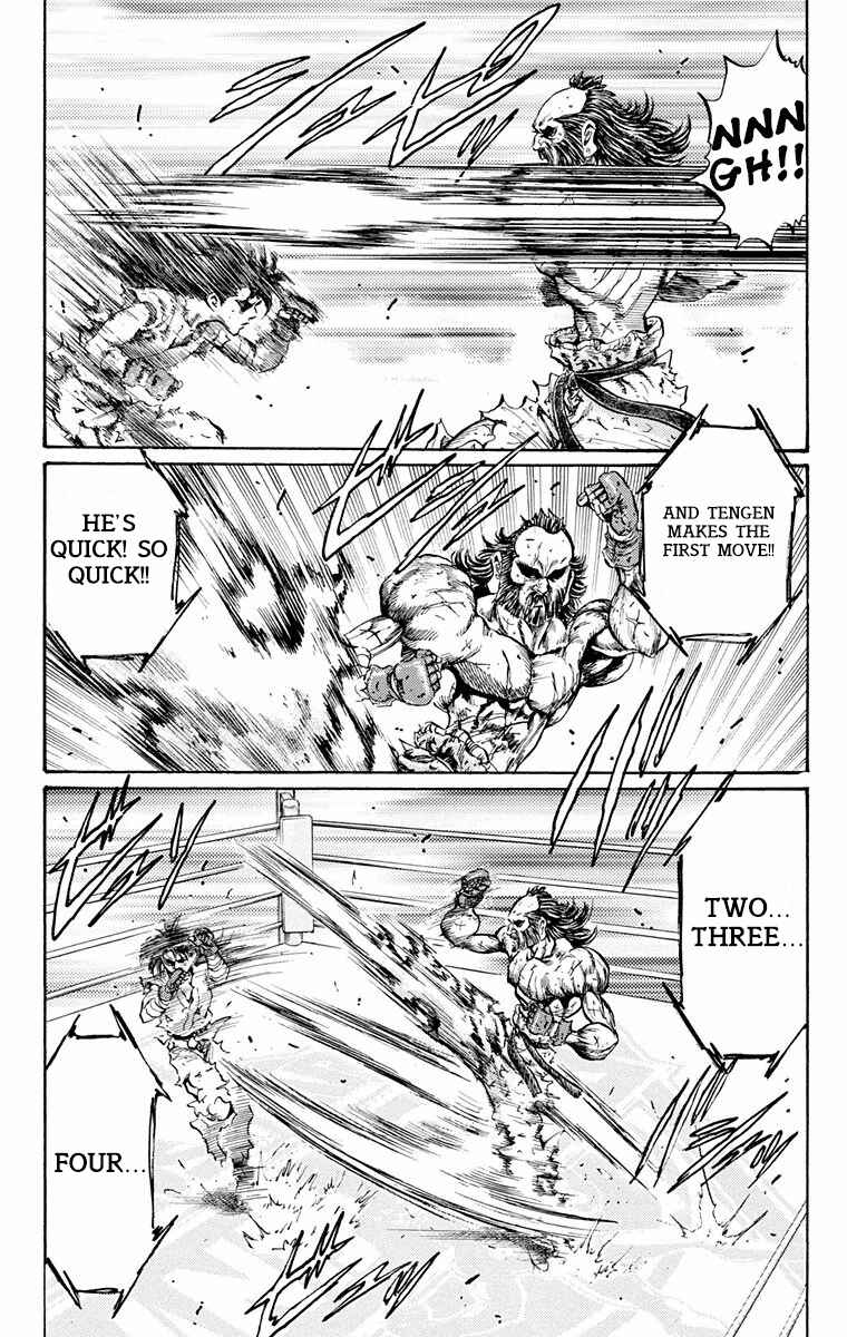 Page 5 Chapter 17 Ukyo no Ozora