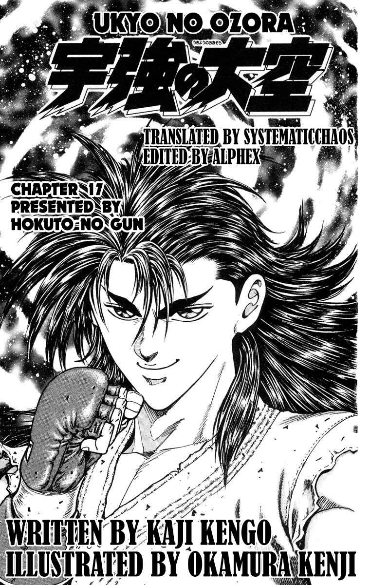 Page 53 Chapter 17 Ukyo no Ozora
