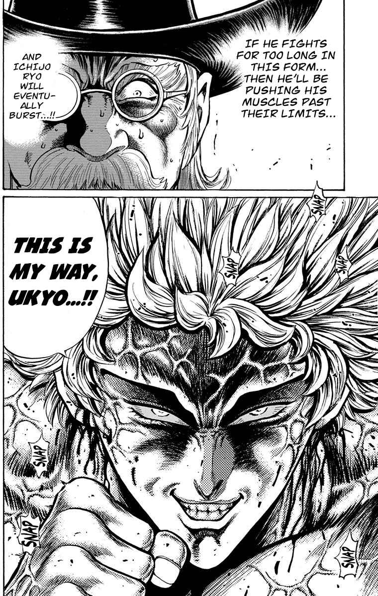 Page 21 Chapter 25 Ukyo no Ozora