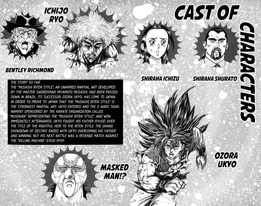 Page 5 Chapter 25 Ukyo no Ozora