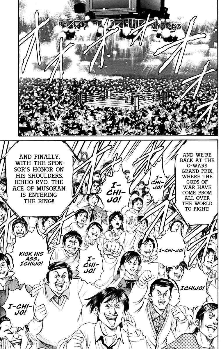 Page 13 Chapter 18 Ukyo no Ozora
