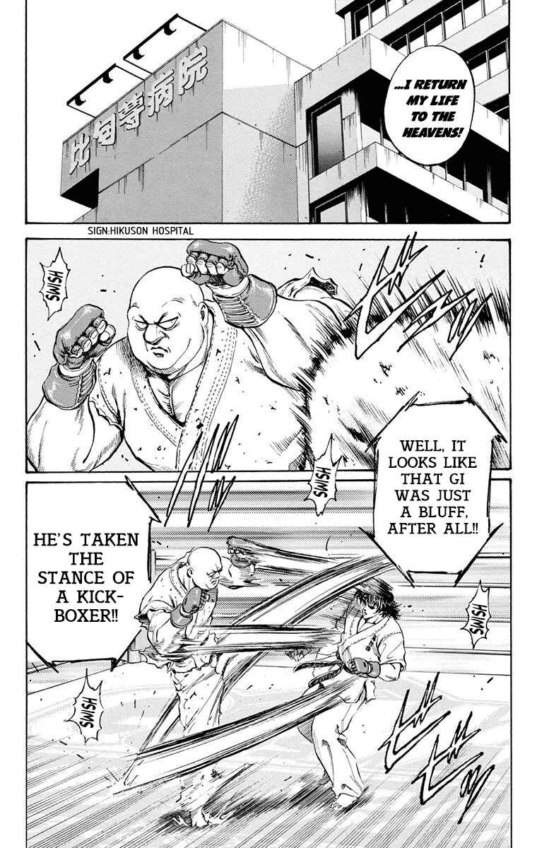 Page 19 Chapter 18 Ukyo no Ozora