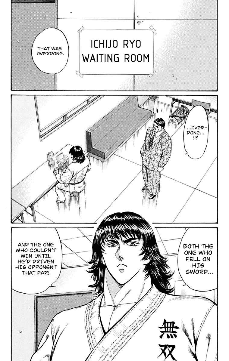 Page 5 Chapter 18 Ukyo no Ozora