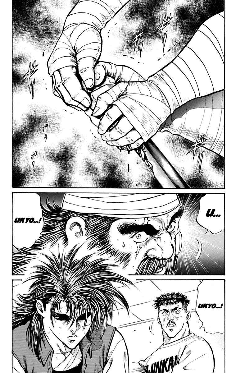 Page 56 Chapter 18 Ukyo no Ozora