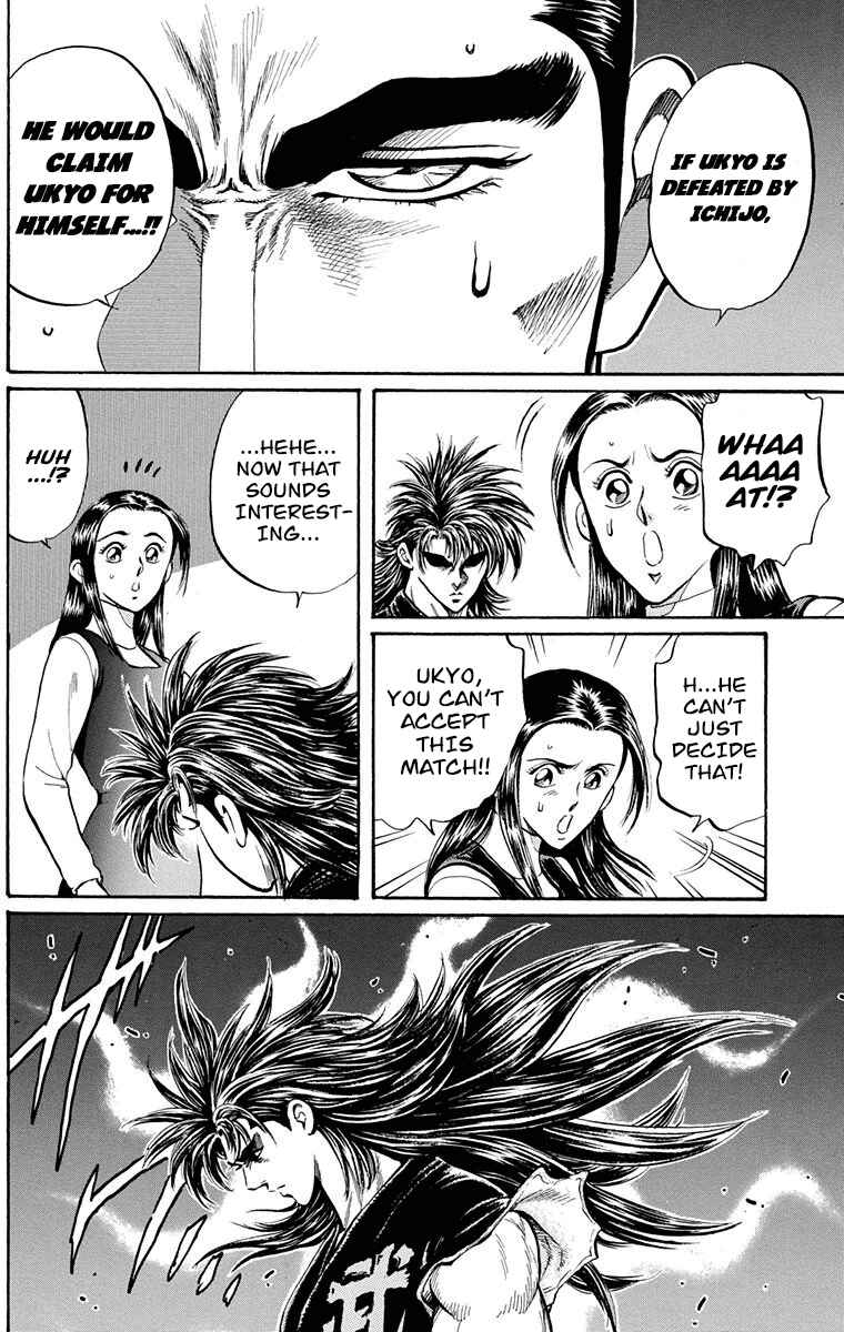Page 15 Chapter 23 Ukyo no Ozora