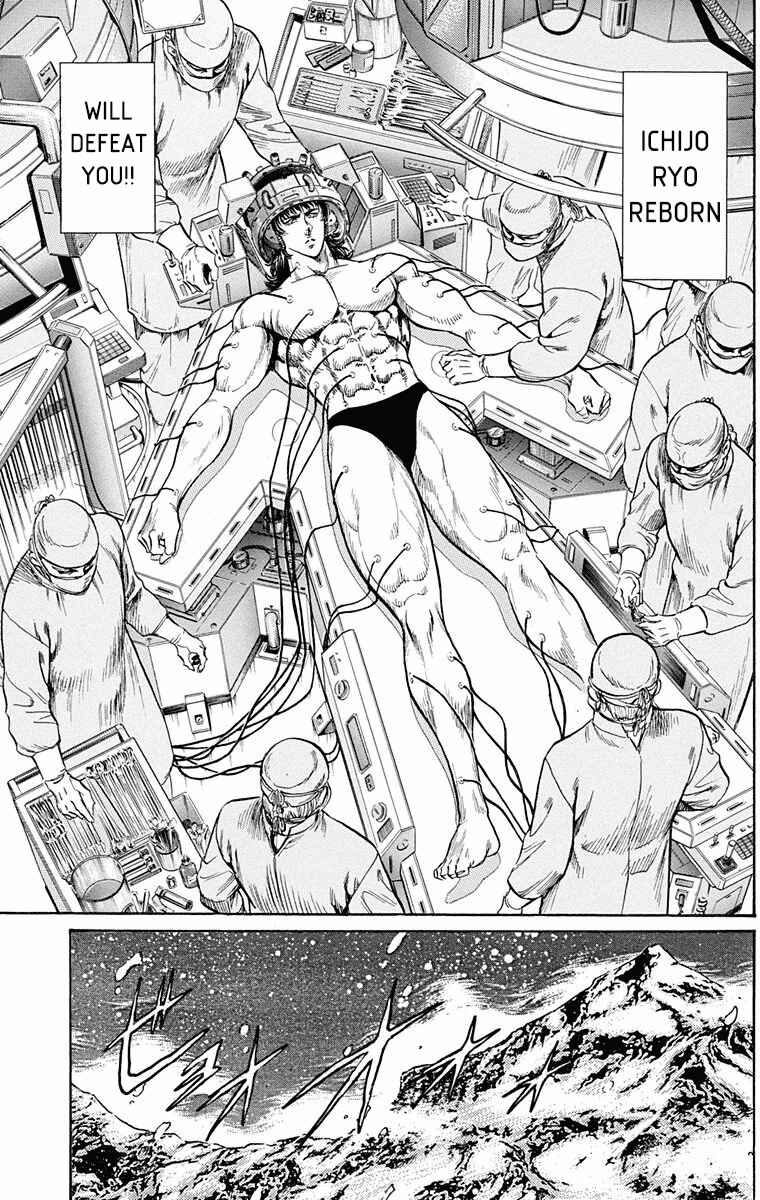 Page 27 Chapter 23 Ukyo no Ozora