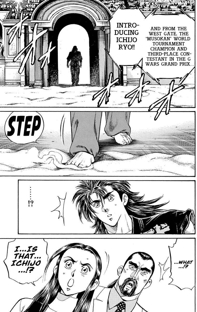 Page 32 Chapter 23 Ukyo no Ozora