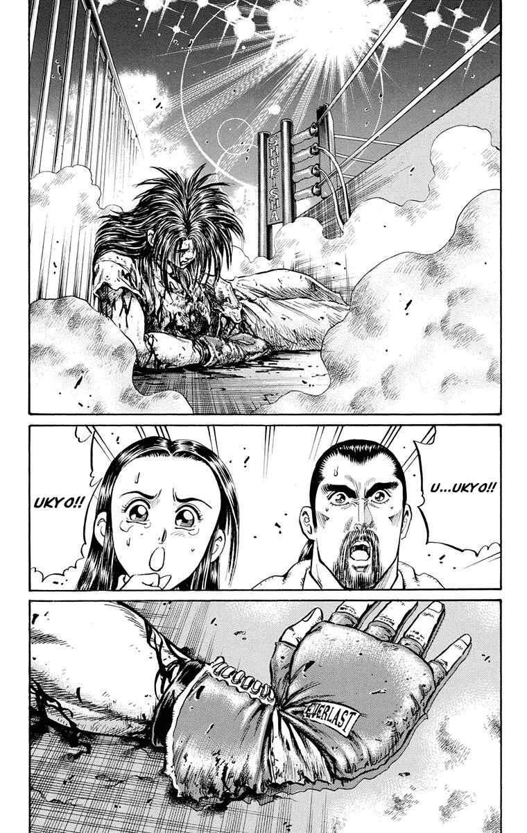 Page 25 Chapter 14 Ukyo no Ozora