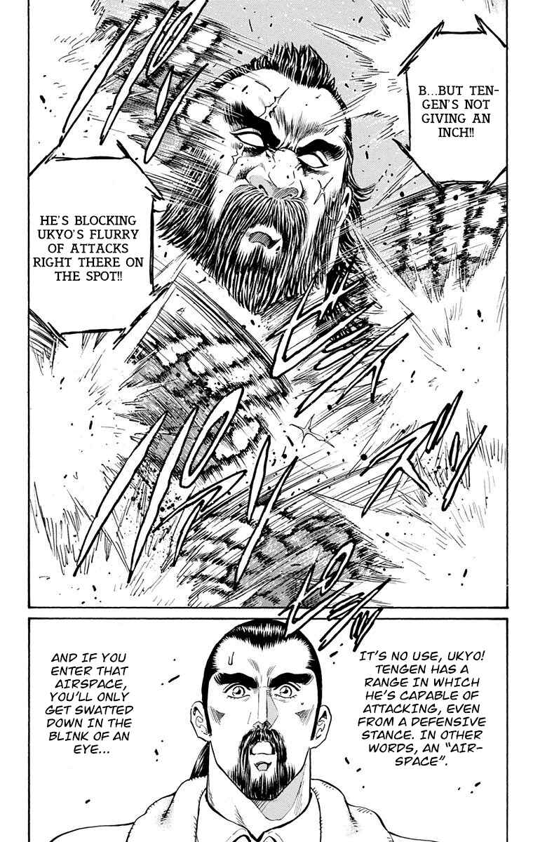 Page 5 Chapter 14 Ukyo no Ozora
