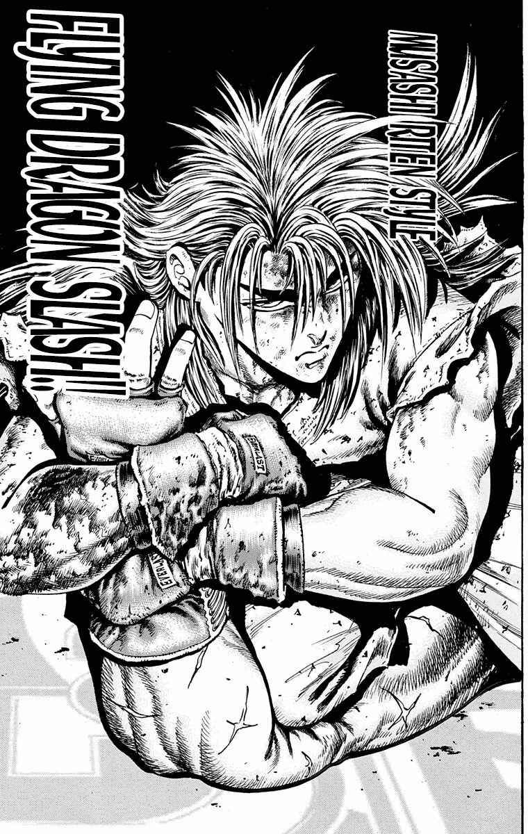 Page 50 Chapter 14 Ukyo no Ozora