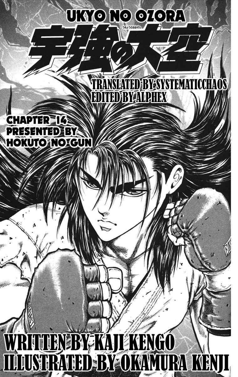 Page 56 Chapter 14 Ukyo no Ozora