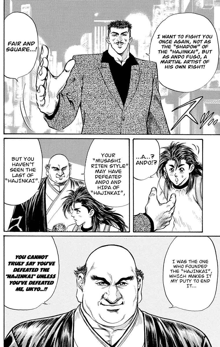 Page 14 Chapter 7 Ukyo no Ozora