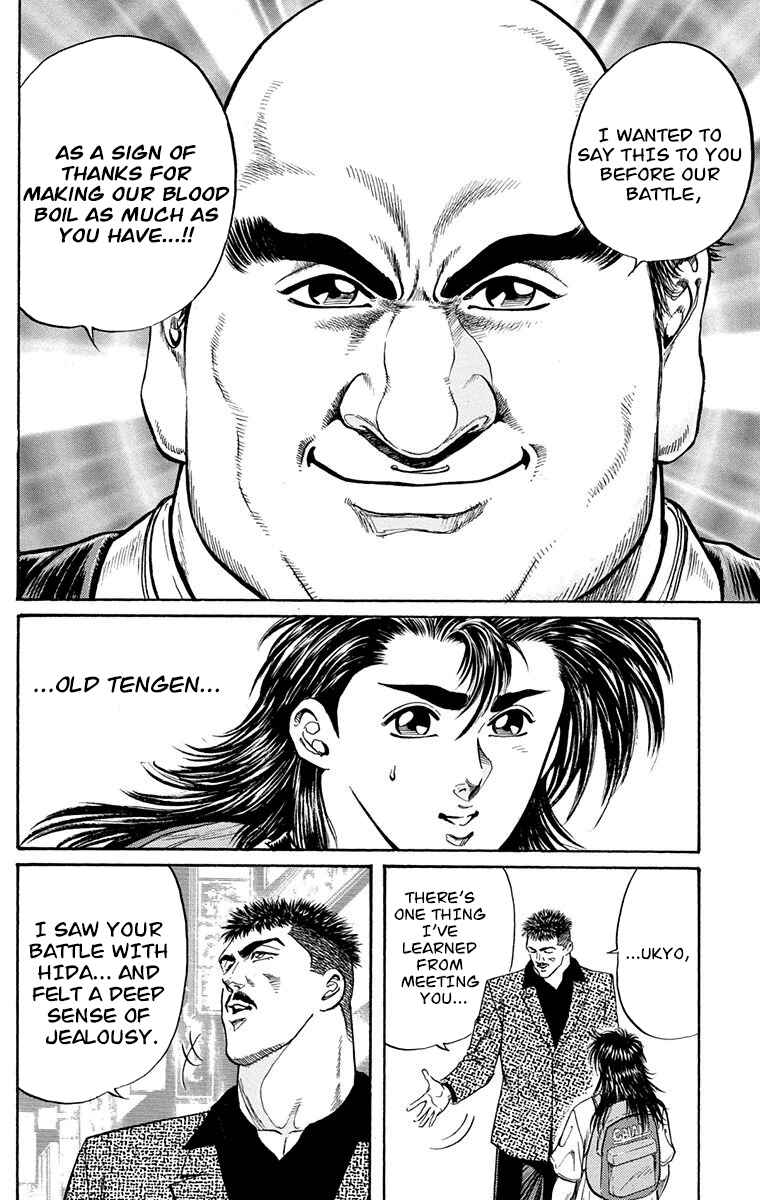 Page 16 Chapter 7 Ukyo no Ozora