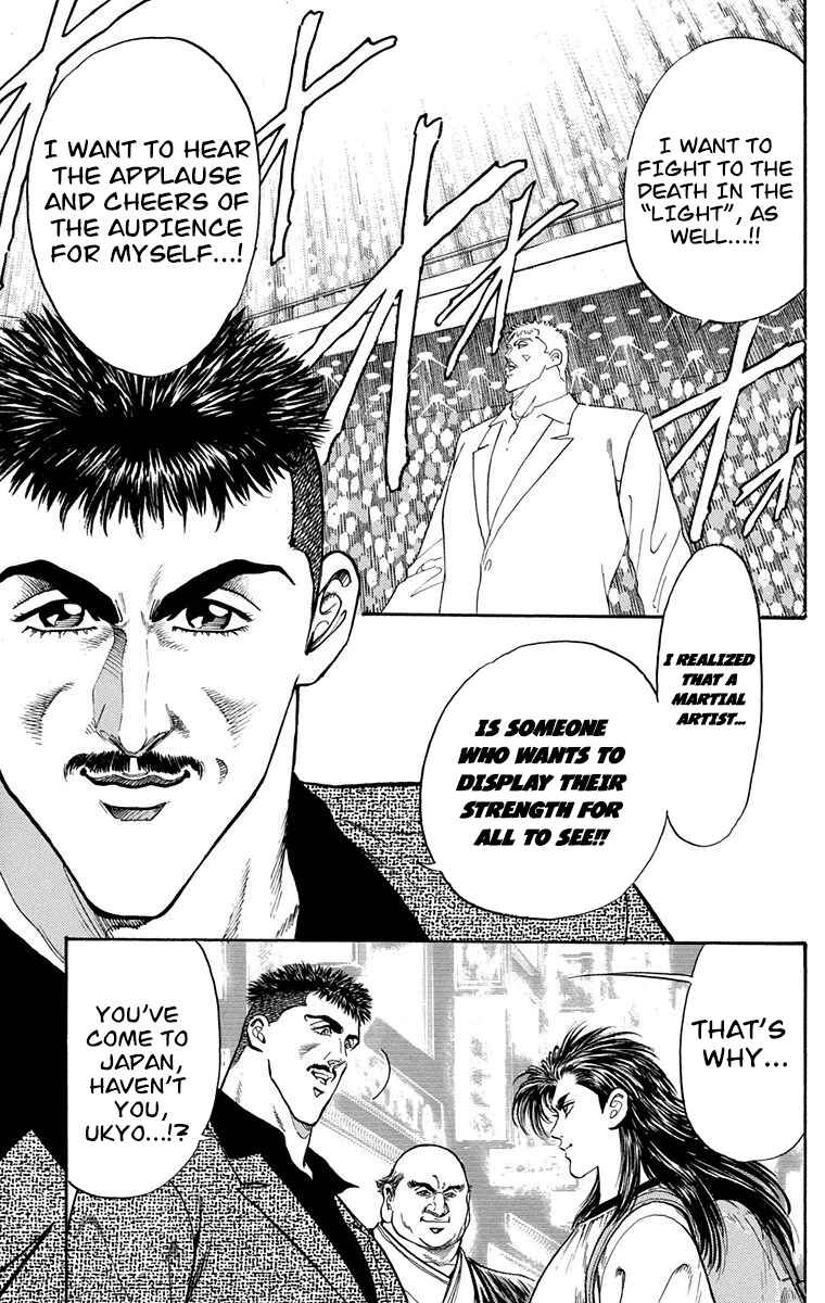 Page 17 Chapter 7 Ukyo no Ozora