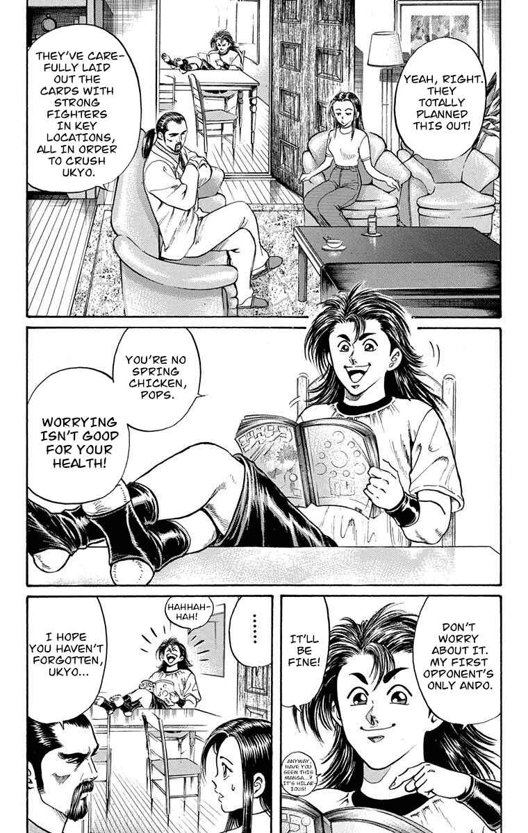 Page 5 Chapter 7 Ukyo no Ozora