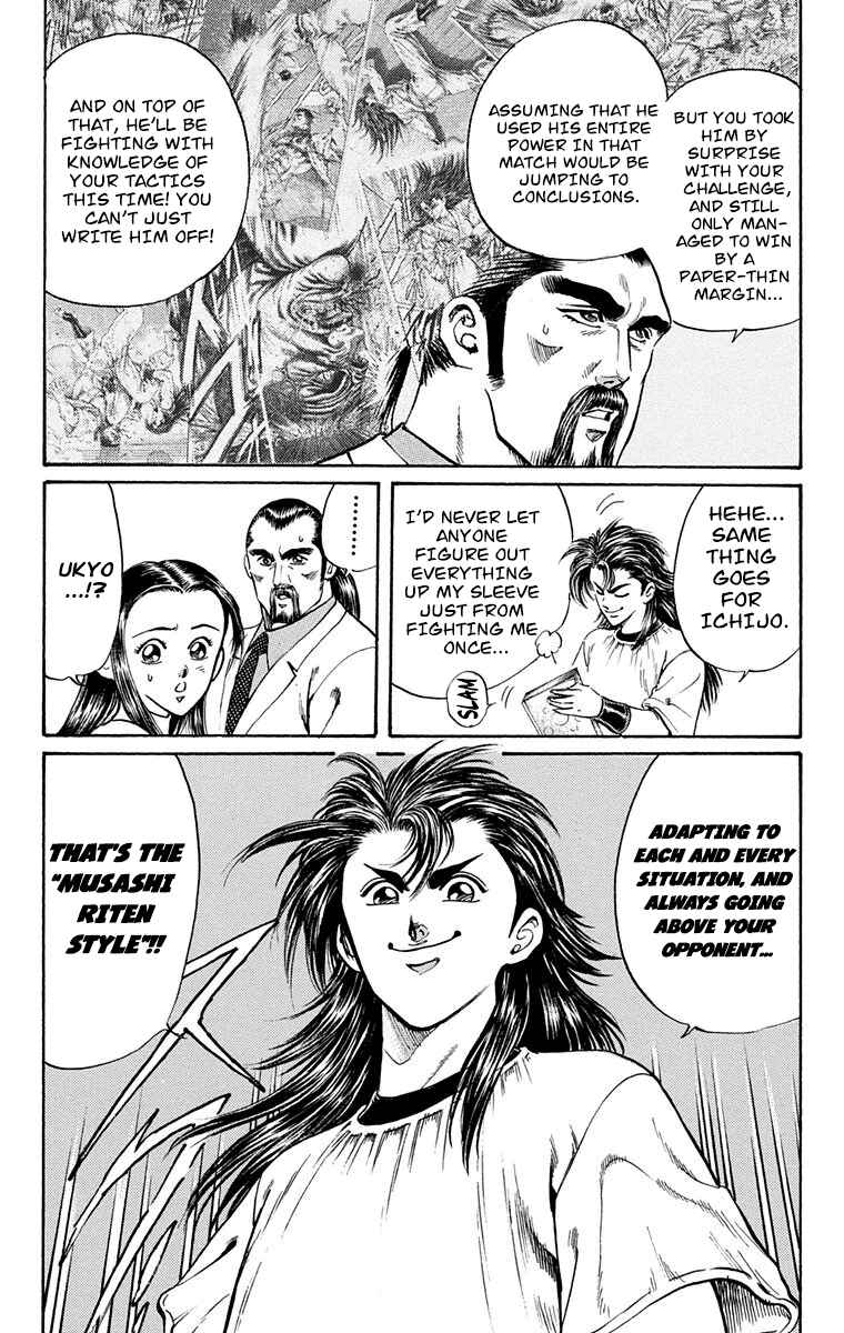 Page 6 Chapter 7 Ukyo no Ozora