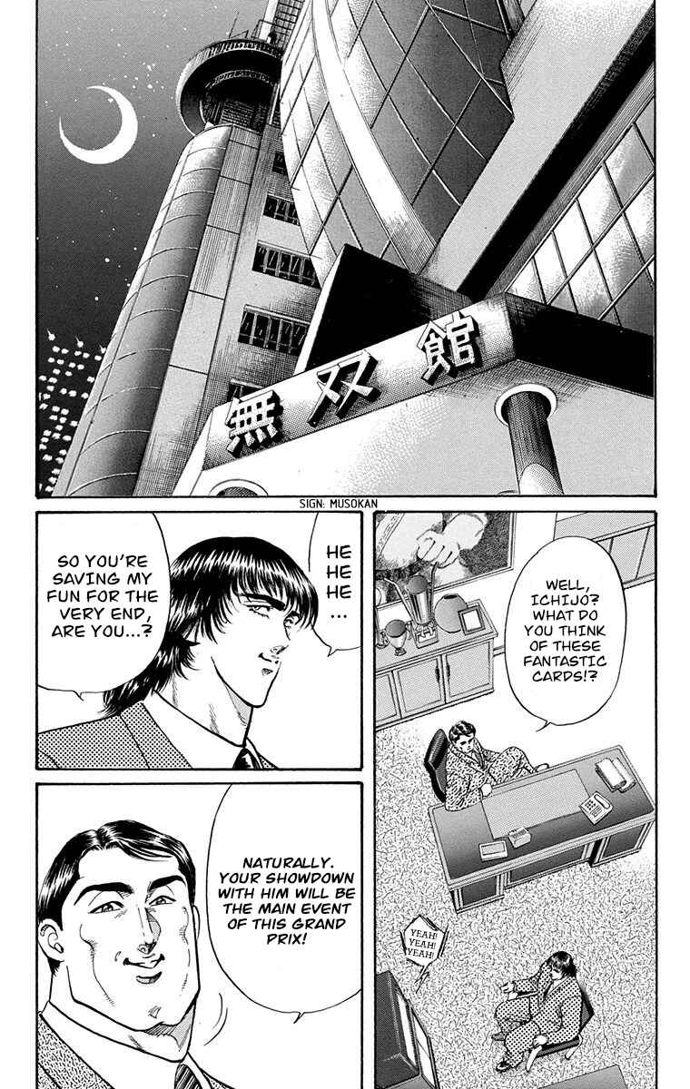 Page 7 Chapter 7 Ukyo no Ozora
