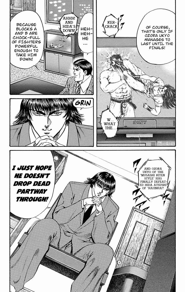 Page 8 Chapter 7 Ukyo no Ozora