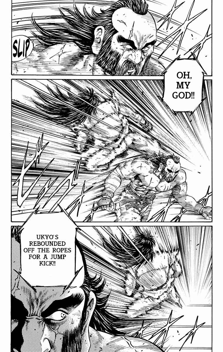 Page 25 Chapter 15 Ukyo no Ozora