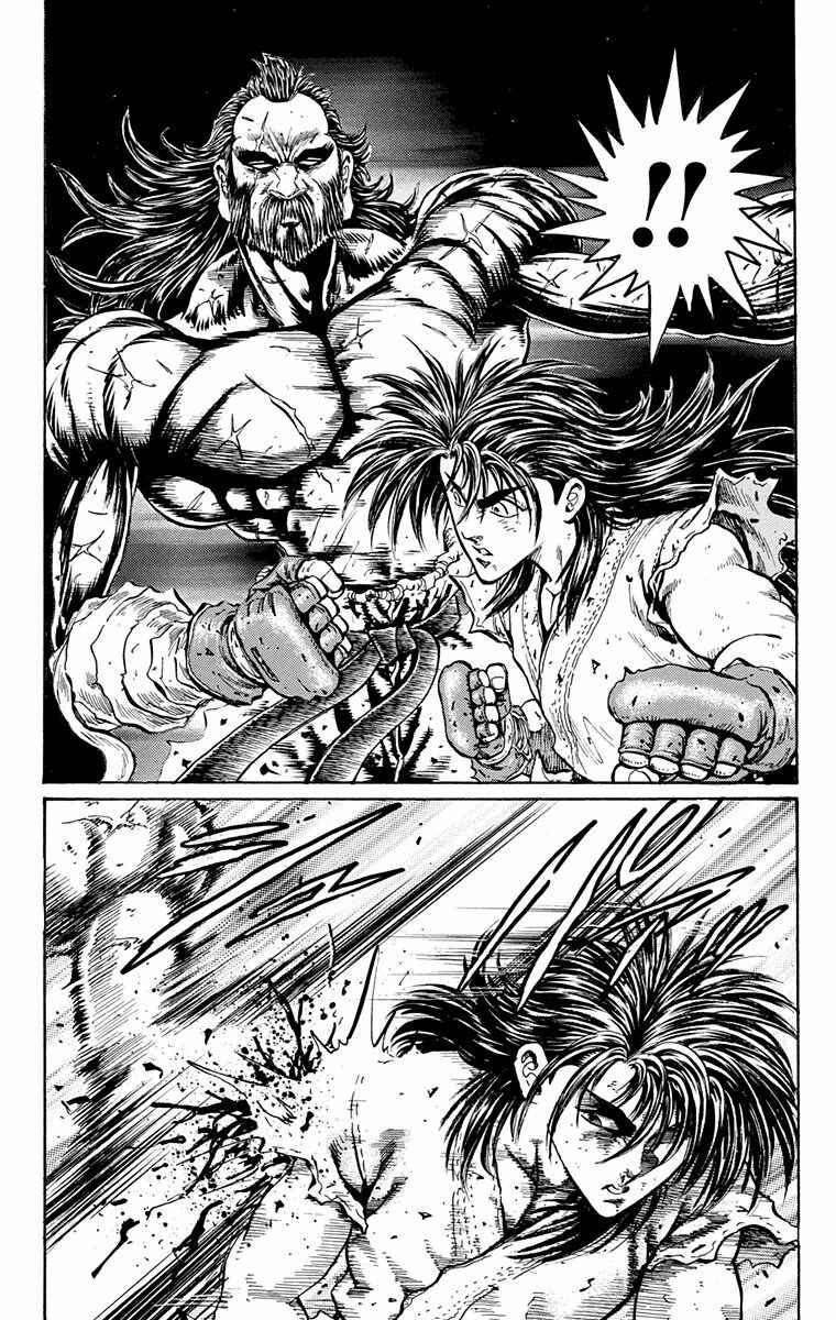 Page 61 Chapter 15 Ukyo no Ozora