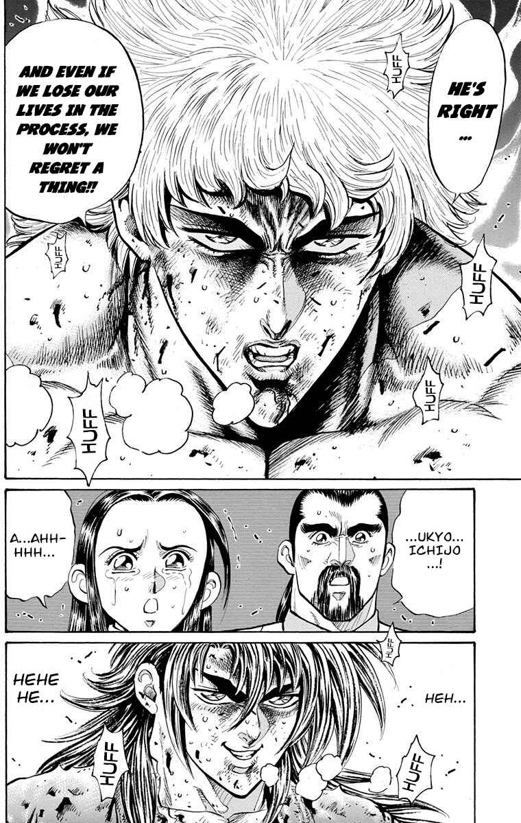 Page 21 Chapter 26 Ukyo no Ozora