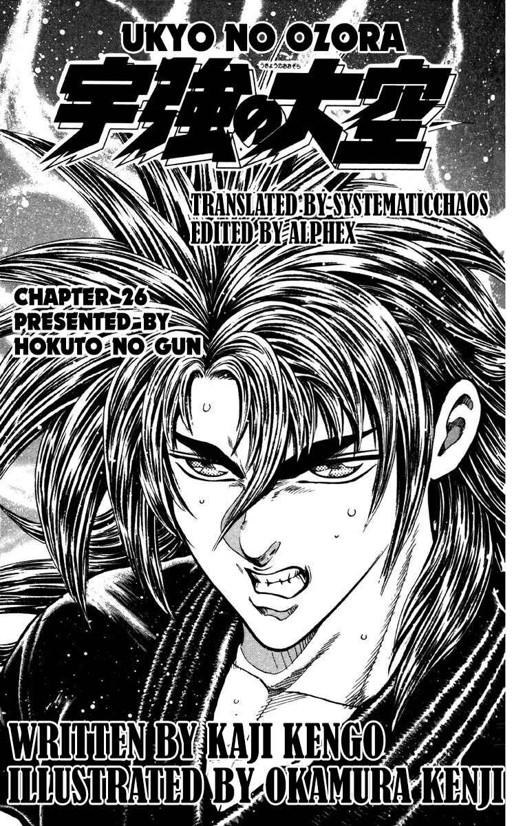 Page 53 Chapter 26 Ukyo no Ozora
