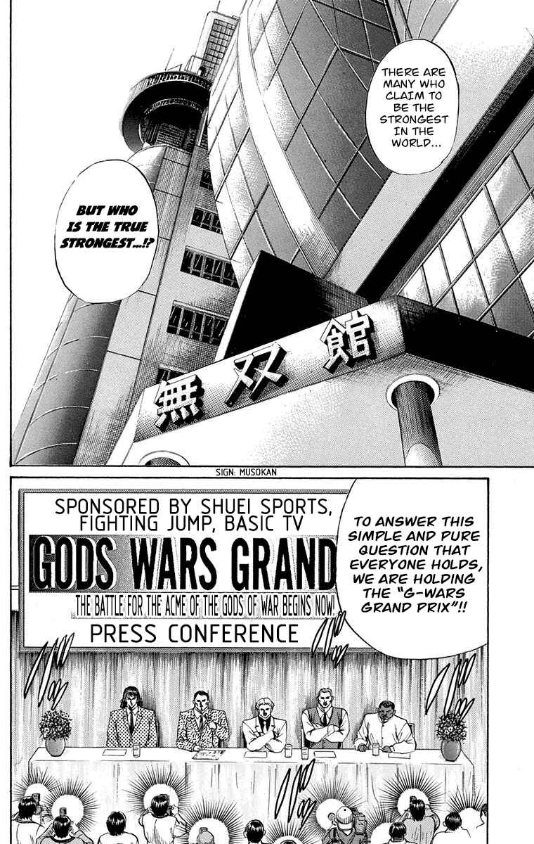Page 2 Chapter 6 Ukyo no Ozora