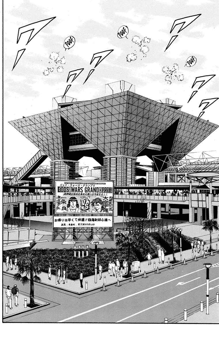 Page 44 Chapter 6 Ukyo no Ozora