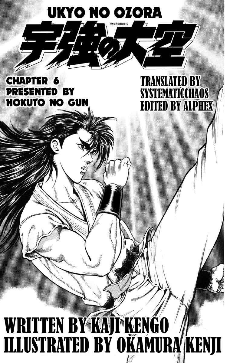 Page 47 Chapter 6 Ukyo no Ozora