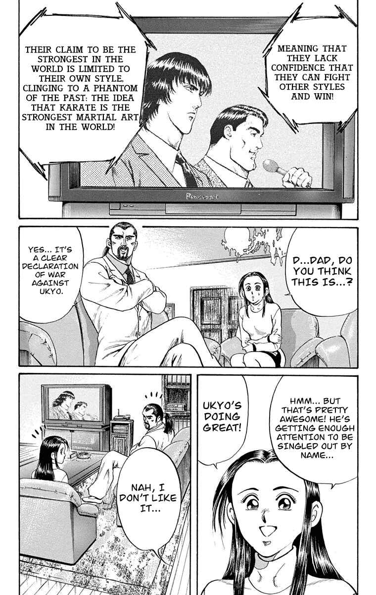 Page 5 Chapter 6 Ukyo no Ozora