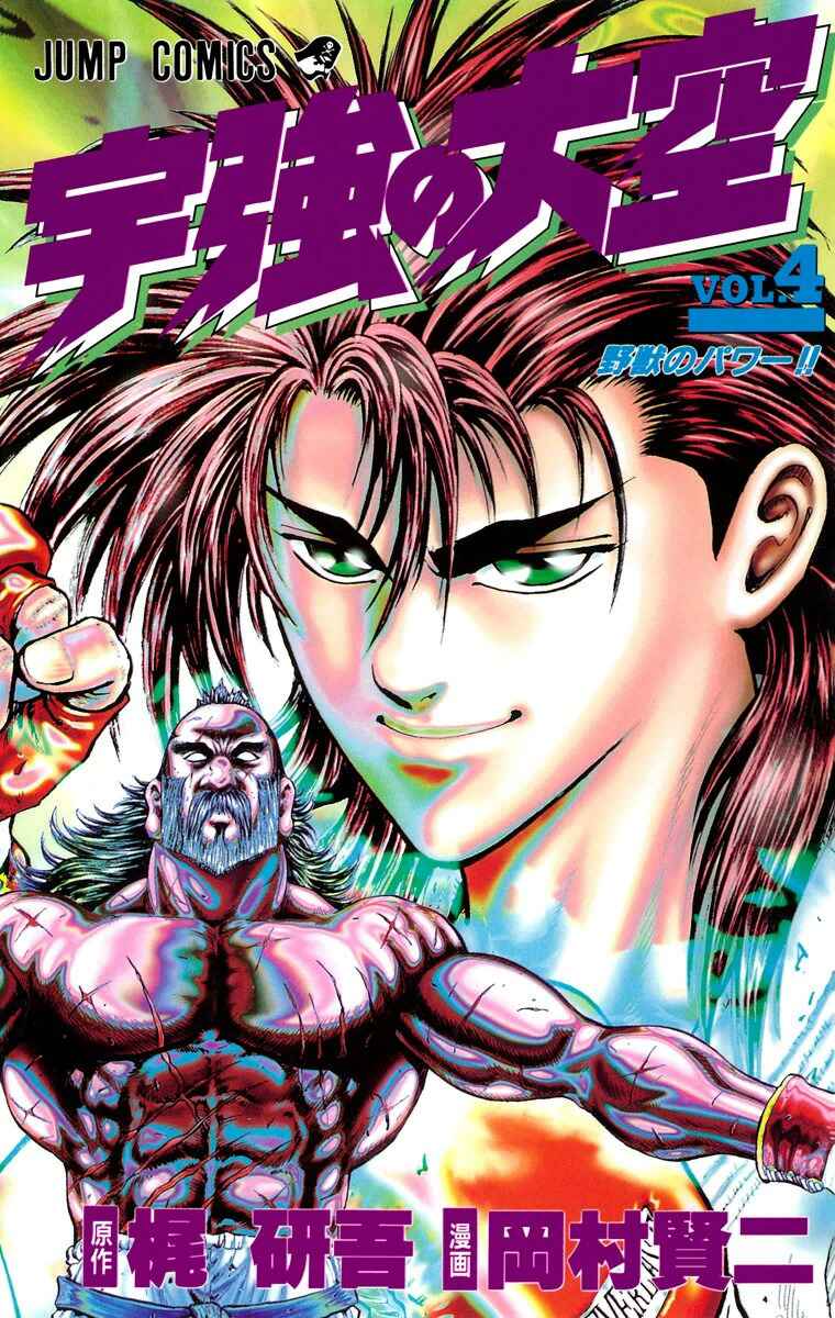 Page 1 Chapter 13 Ukyo no Ozora