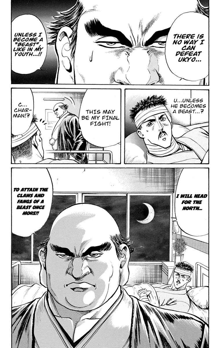 Page 13 Chapter 13 Ukyo no Ozora