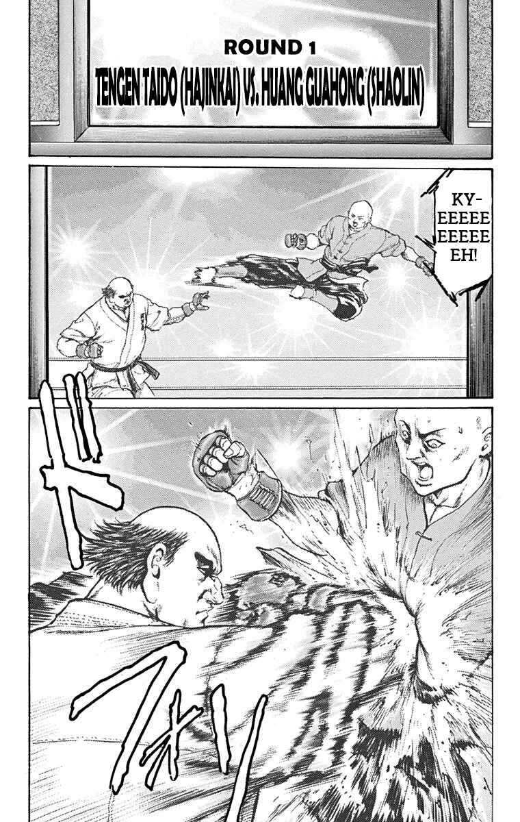 Page 16 Chapter 13 Ukyo no Ozora