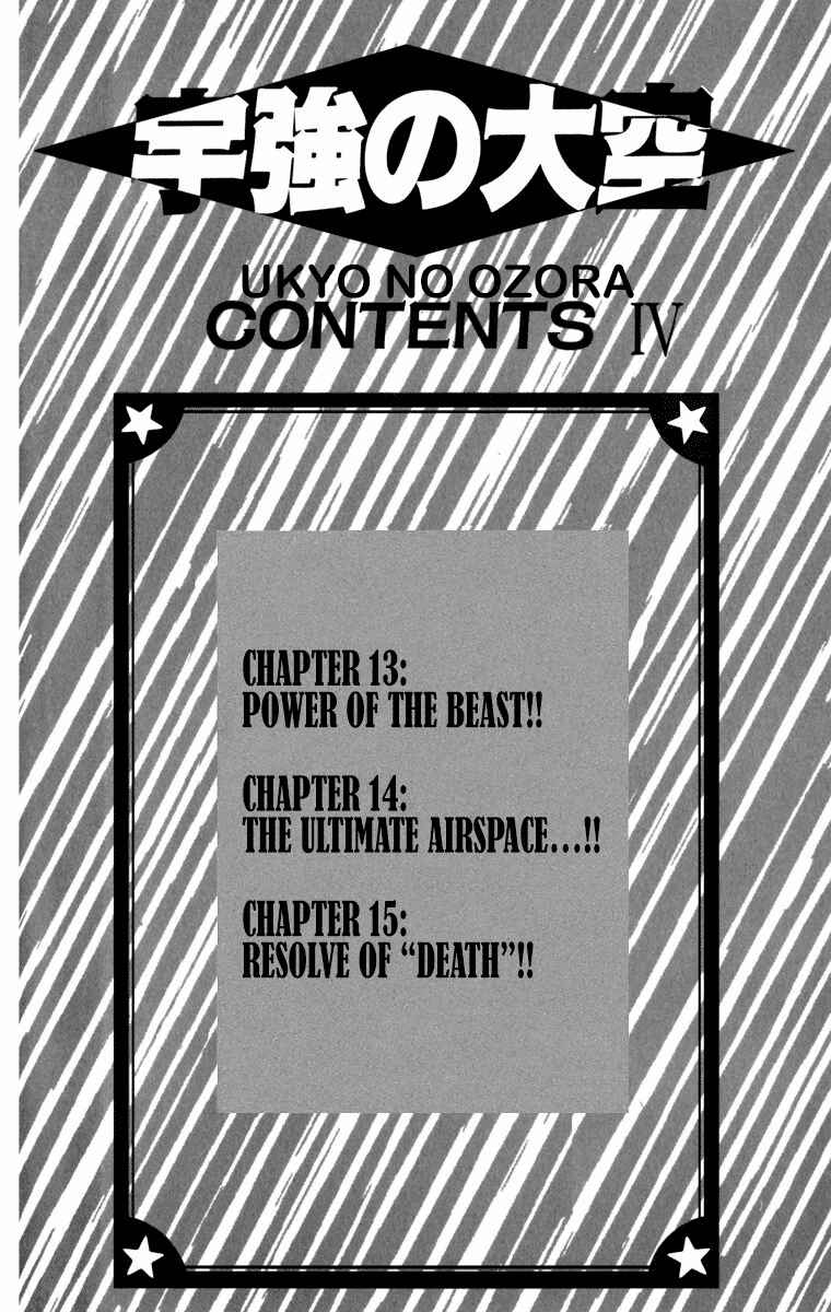 Page 5 Chapter 13 Ukyo no Ozora