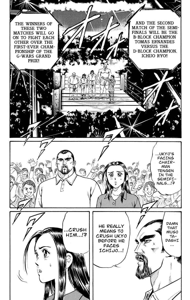 Page 9 Chapter 13 Ukyo no Ozora