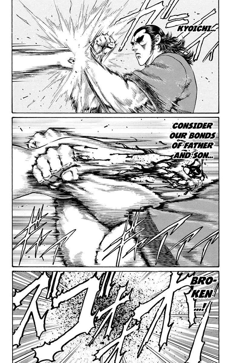Page 15 Chapter 20 Ukyo no Ozora