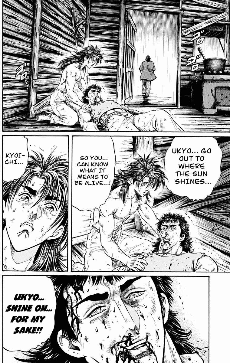Page 17 Chapter 20 Ukyo no Ozora