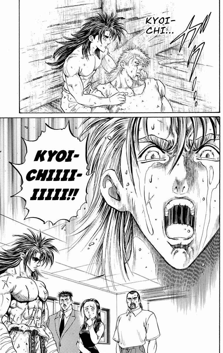 Page 18 Chapter 20 Ukyo no Ozora