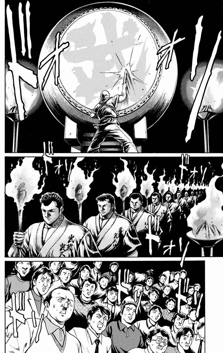 Page 23 Chapter 20 Ukyo no Ozora