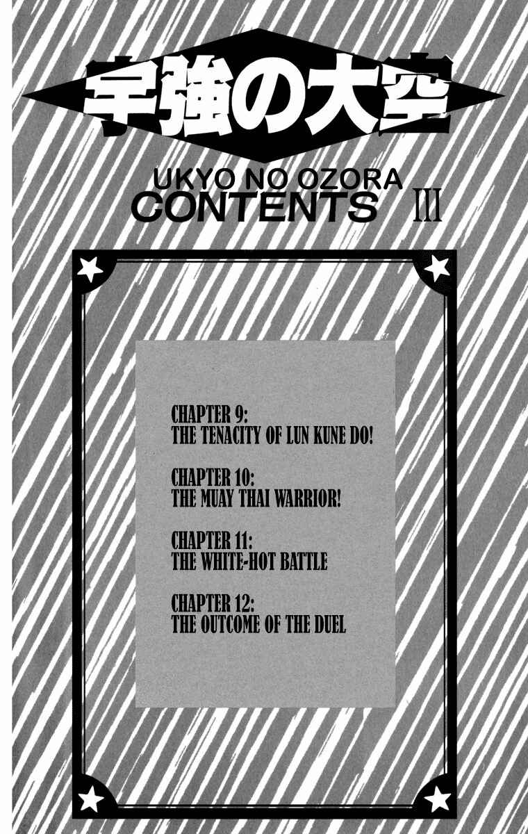 Page 5 Chapter 9 Ukyo no Ozora