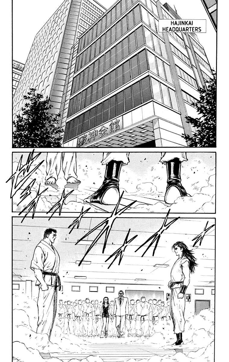 Page 2 Chapter 3 Ukyo no Ozora