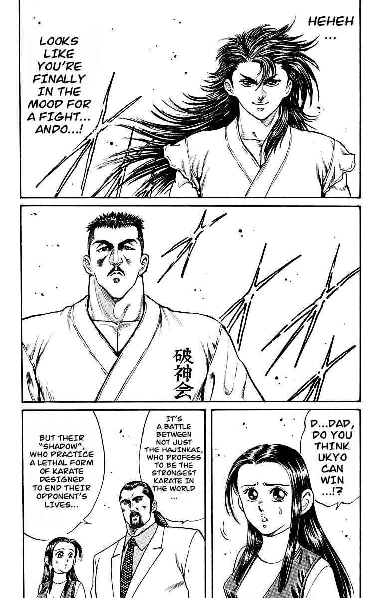 Page 3 Chapter 3 Ukyo no Ozora