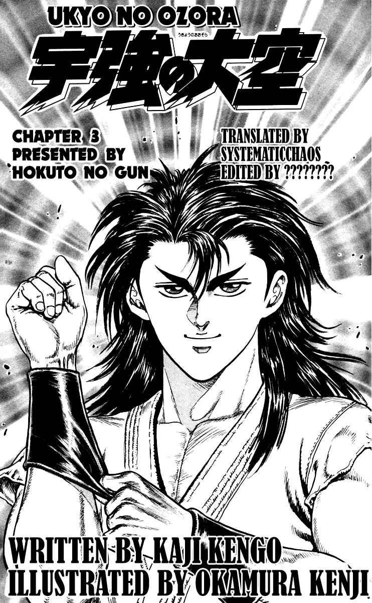 Page 46 Chapter 3 Ukyo no Ozora
