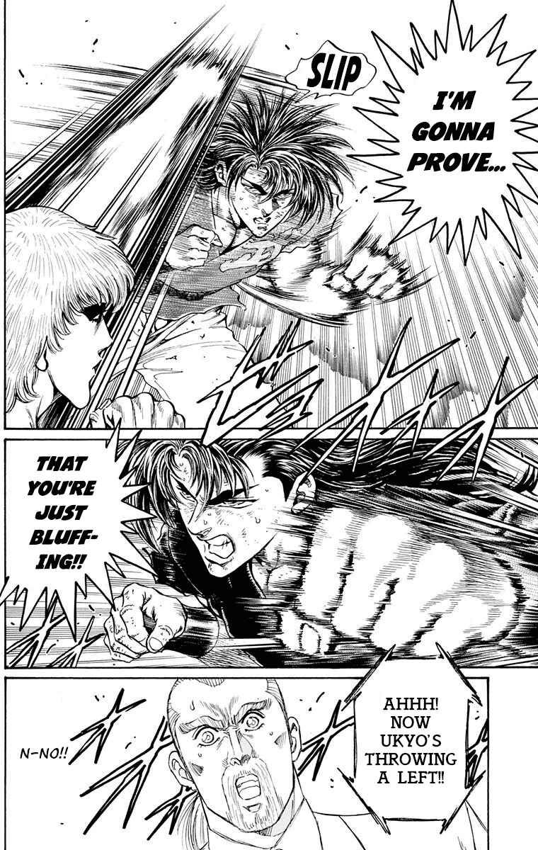 Page 7 Chapter 24 Ukyo no Ozora
