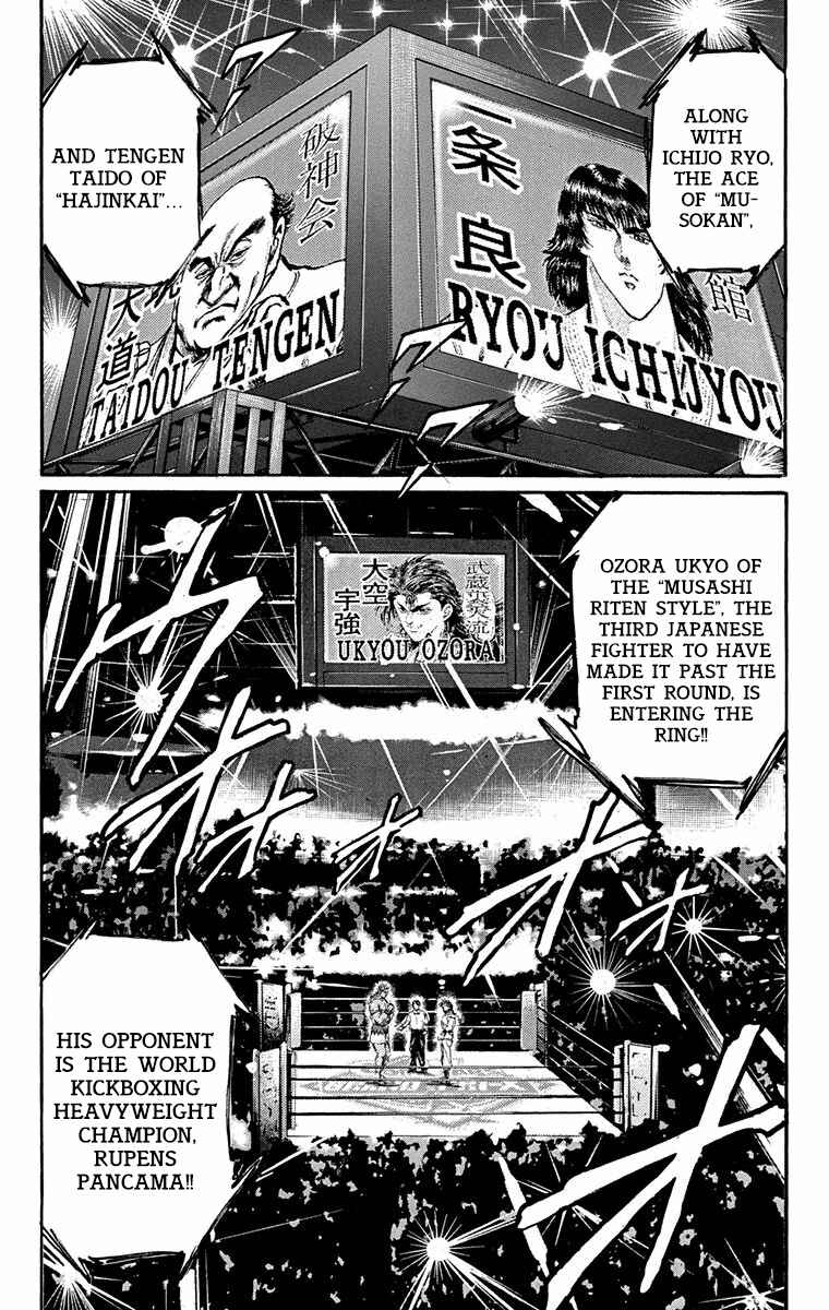 Page 8 Chapter 10 Ukyo no Ozora