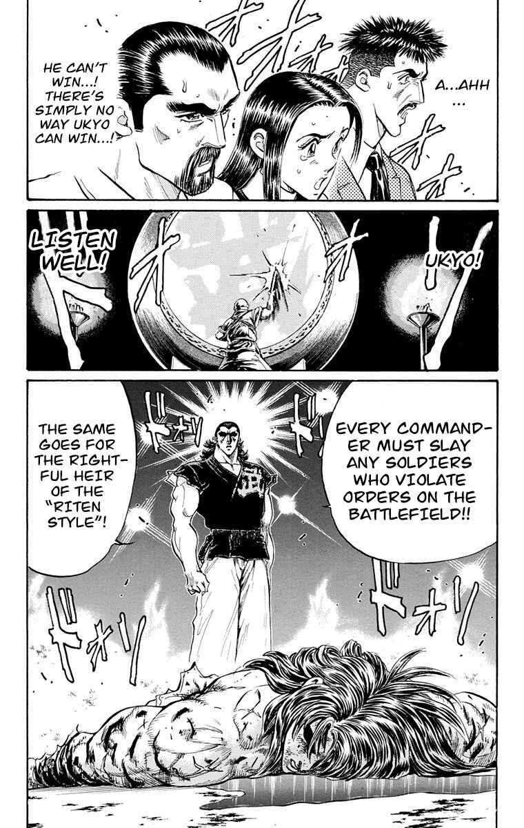 Page 15 Chapter 21 Ukyo no Ozora
