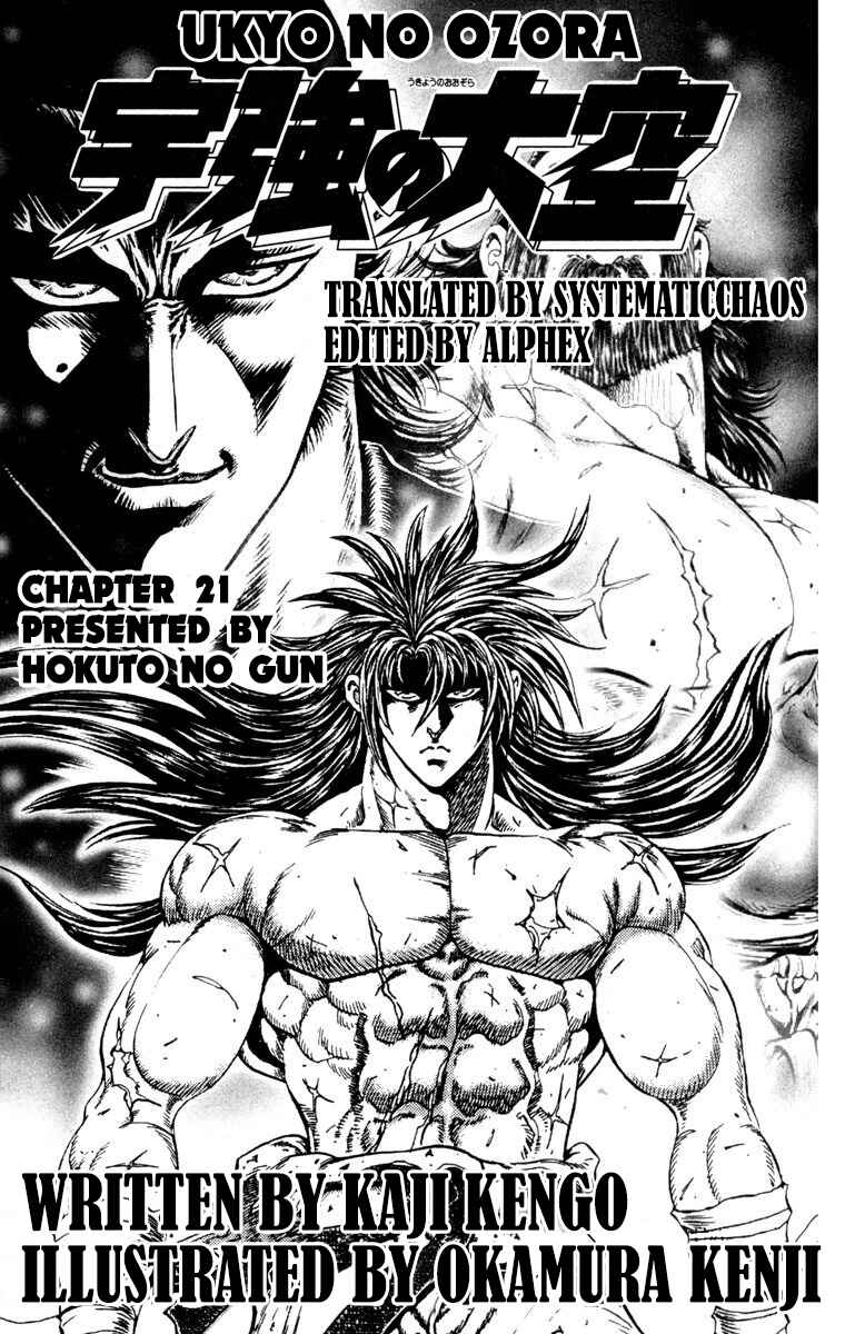 Page 58 Chapter 21 Ukyo no Ozora