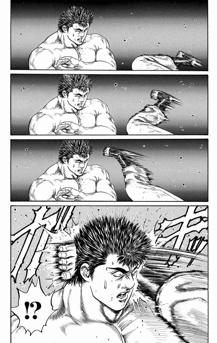 Page 43 Chapter 5 Ukyo no Ozora