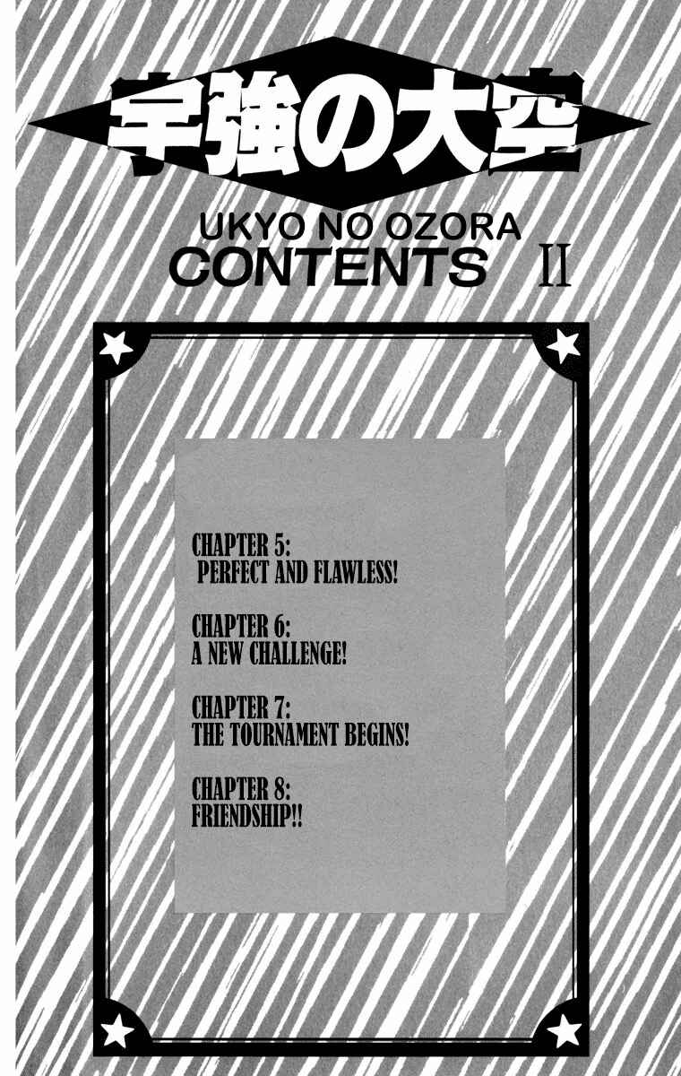 Page 5 Chapter 5 Ukyo no Ozora